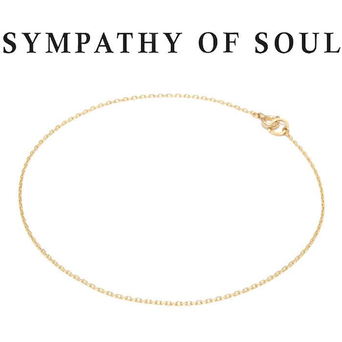 Sympathy of Soul（シンパシーオブソウル） アンクレット SYMPATHY OF