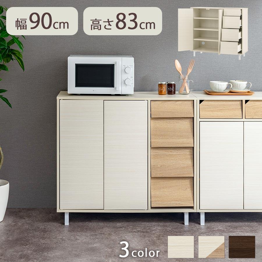 ぼん家具 食器棚 レンジ台 キッチンカウンター ロータイプ キッチン