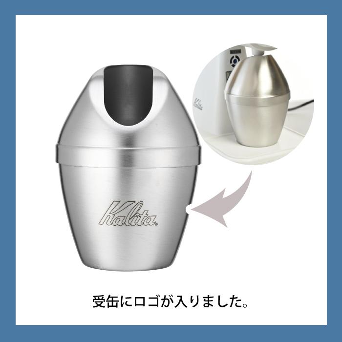 Kalita（カリタ） ネクストG2仕様 NEXTG 限定カラー 電動コーヒーミル