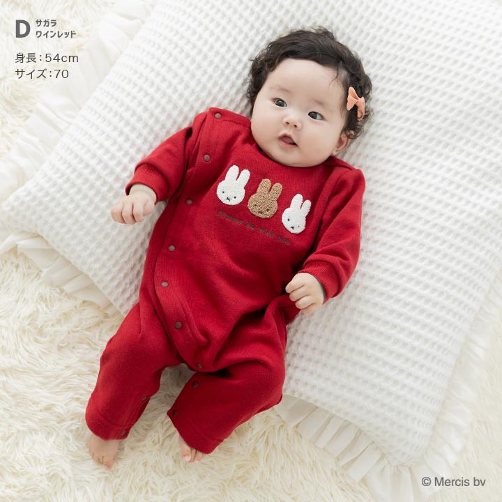 Miffy（ミッフィー） 長袖 ロンパース カバーオール ベビー服 子供服