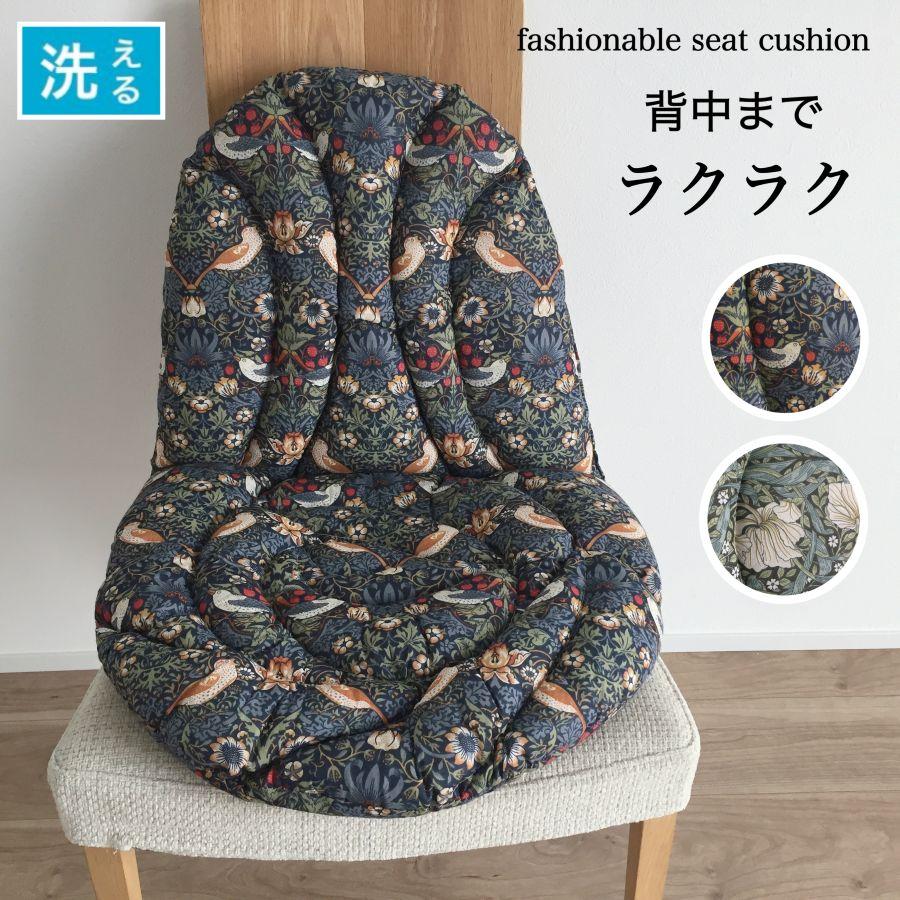 背もたれ付きシートクッション 洗える ひも付き おしゃれ いす用