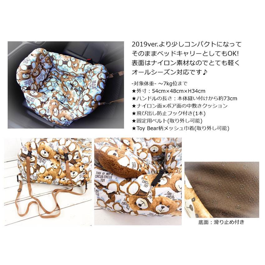 犬のキャリーバッグ 秋 冬 Toy Bear Drive Easy Carry circus サーカス
