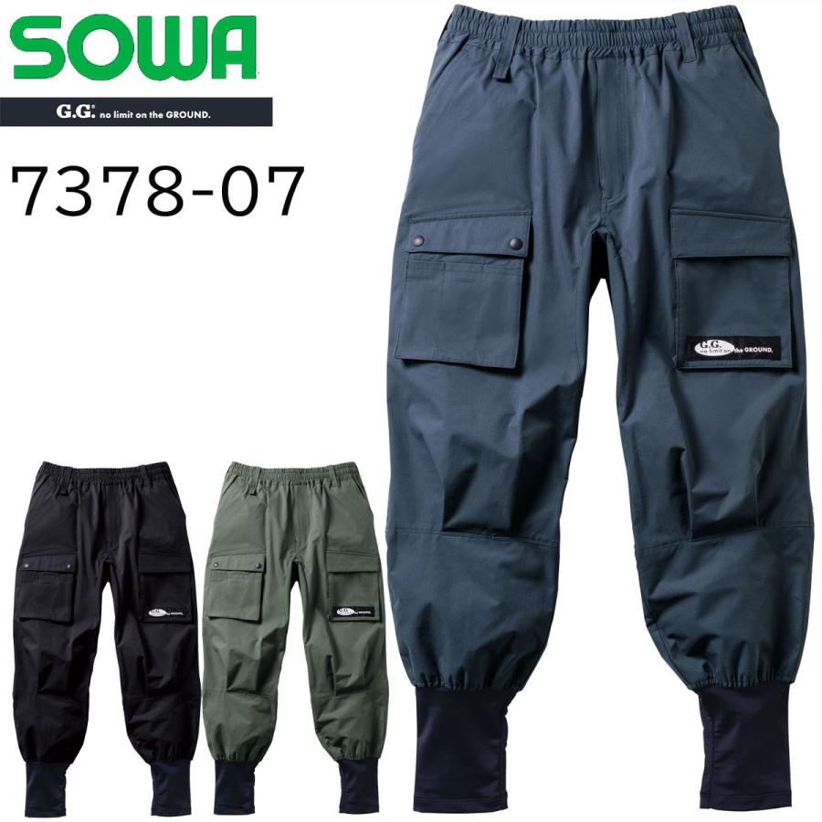 SOWA（ソーワ） 桑和 SOWA G.GROUND ジョガーパンツ 7378-07