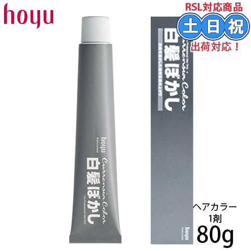 hoyu（ホーユー） カレンシアカラー ナチュラルグレー 80g 白髪ぼかし