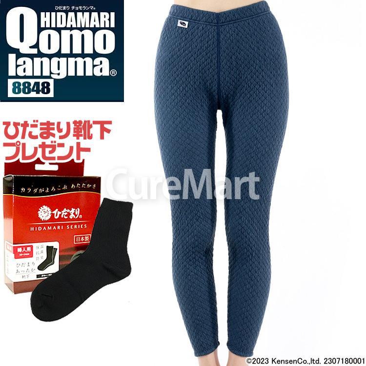 ひだまり チョモランマ 婦人用 タイツ +[ひだまり靴下1足付] 日本製 健