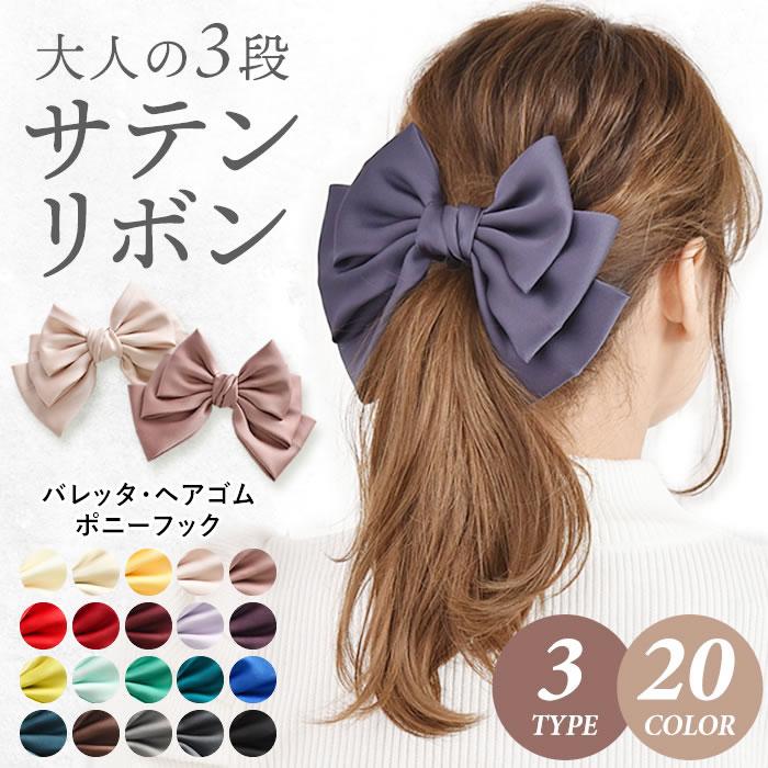 バレッタ レディース リボンバレッタ ヘアアクセサリー ヘアー