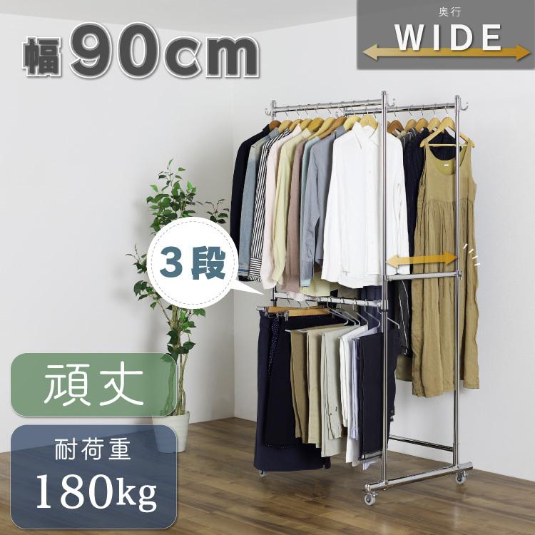 川口工器 爆買 頑丈 ダブル ハンガーラック 奥行ワイド 幅90cm 総耐
