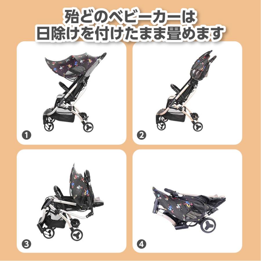 ベビーカー日よけ UVカット ベビーカー サンシェード 伸縮タイプ