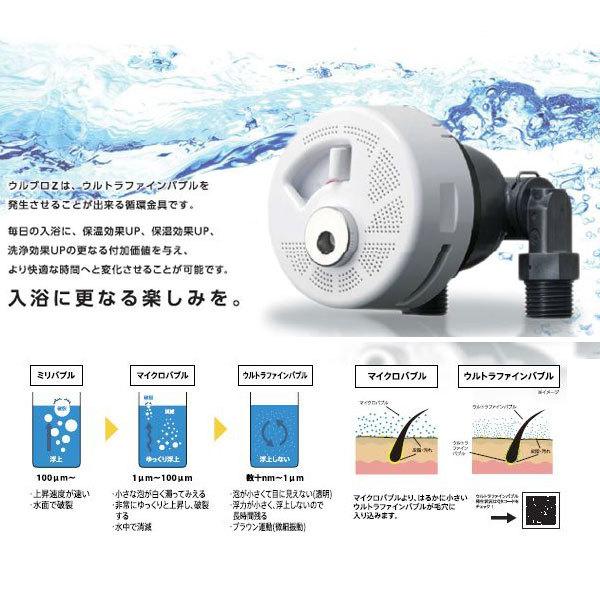 あすつく対応 ウルブロZ ウルトラファインバブルアダプター OMA60P-3