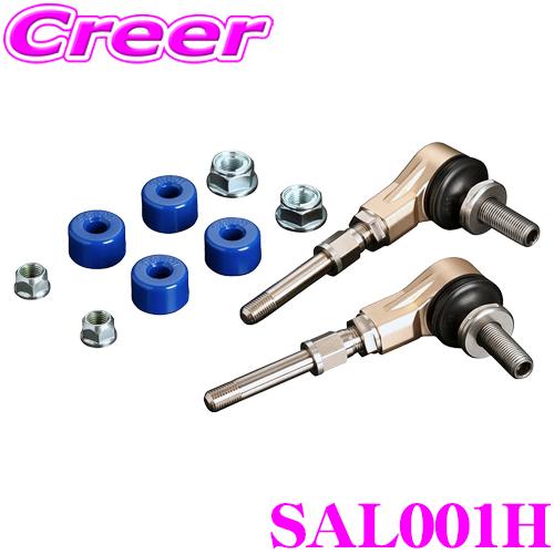 GENB（玄武） SAL001Hアジャスタブルスタビリンク ショートトヨタ TRH