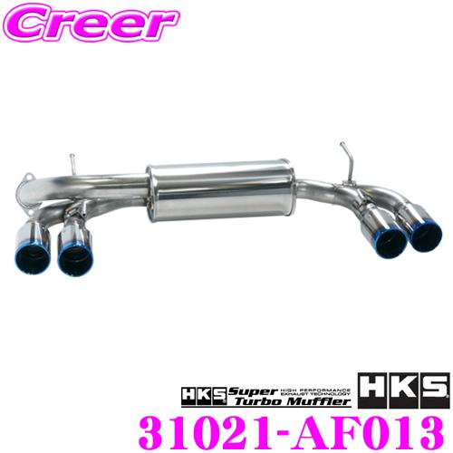 HKS（エッチケーエス） リーガマックスプレミアム エキゾースト