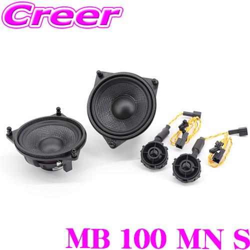 ブラム 100 MN S メルセデスベンツ専用 10cm 車載用 スピーカー 2way