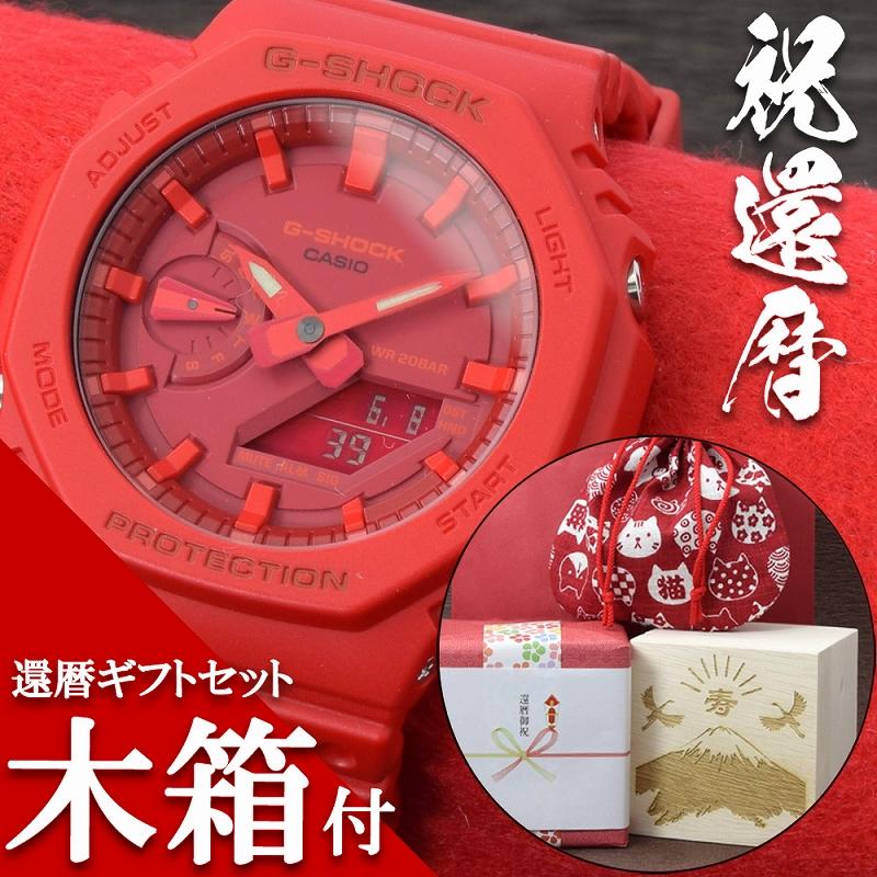 G-SHOCK 還暦祝い 男性 時計 腕時計 還暦 プレゼント 赤いもの 赤 父親