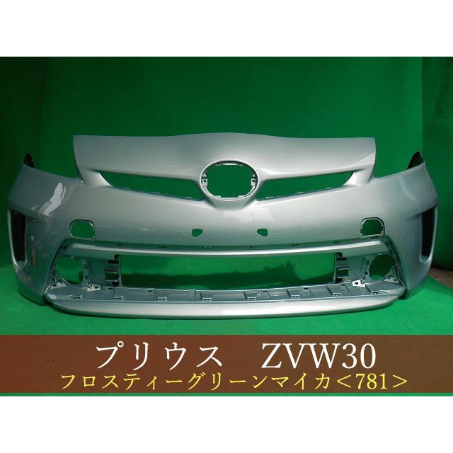 992807-1 TOYOTA プリウス ZVW30 フロントバンパー 後期 参考品番