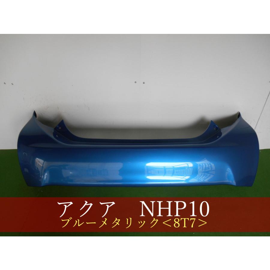 993324 TOYOTA アクア NHP10 リアバンパー 前期・中期 参考品番：52159