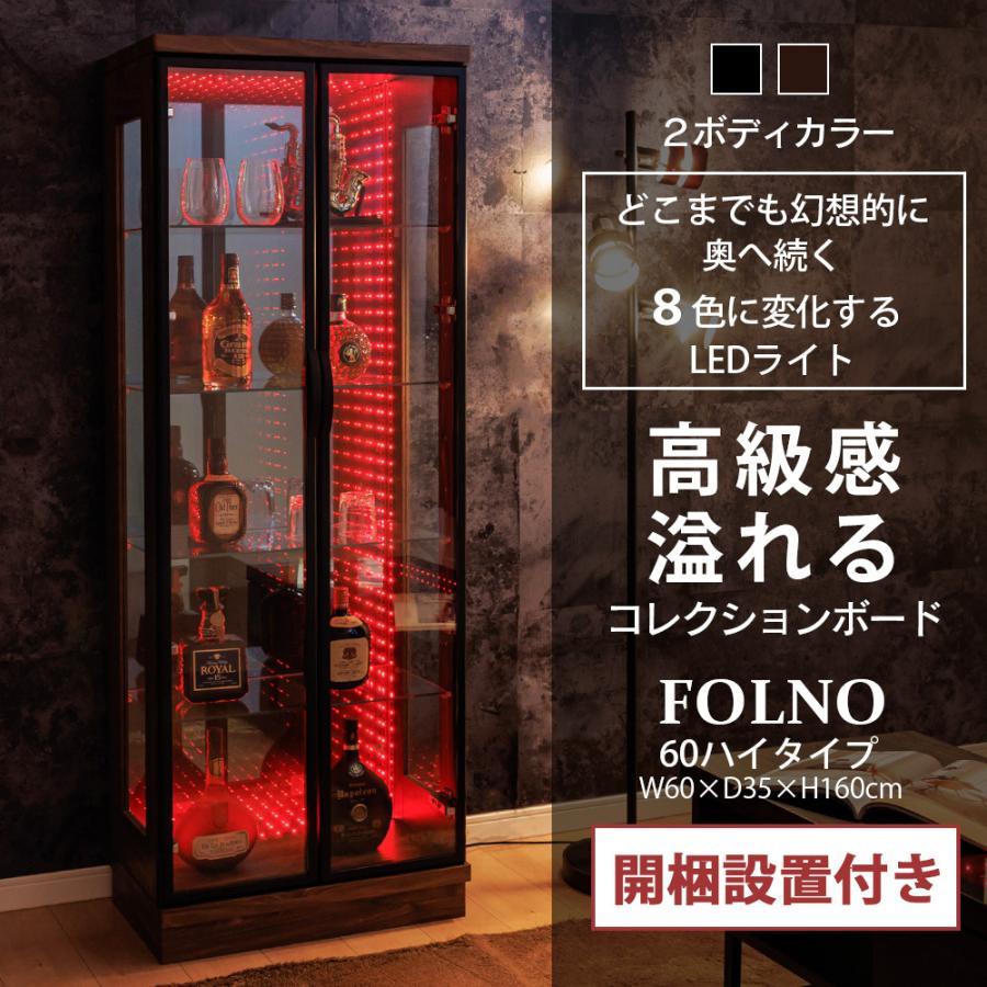 With Plan（ウィズプラン） コレクションボード LED 60 大型