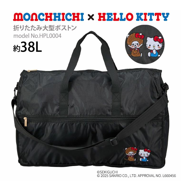 ハローキティ 【最大15％OFFクーポン3/1まで】 モンチッチ×ハロー