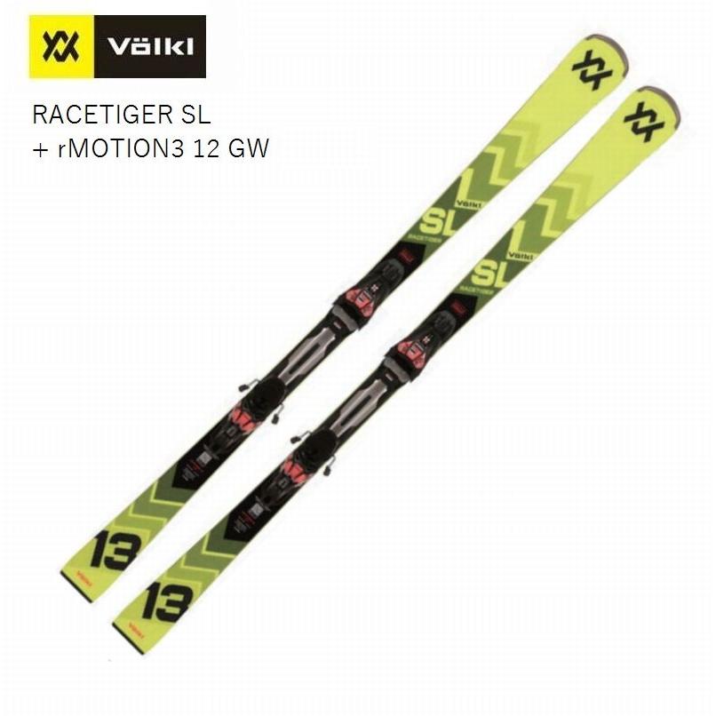 RACETIGER フォルクル スキー板 2025 VOLKL SL + rMOTION3 12 GW