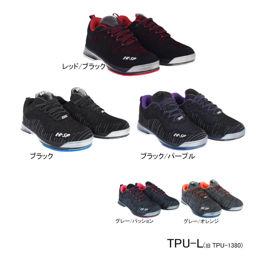 HI-SPORTS/ボウリングシューズ/TPU-L(TPU-1380)(左右兼用