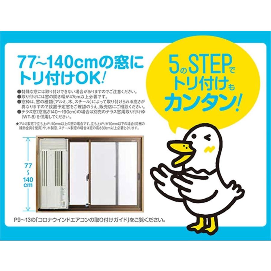 CORONA（コロナ） 【送料無料】【代引決済不可】窓用エアコン 主に6畳