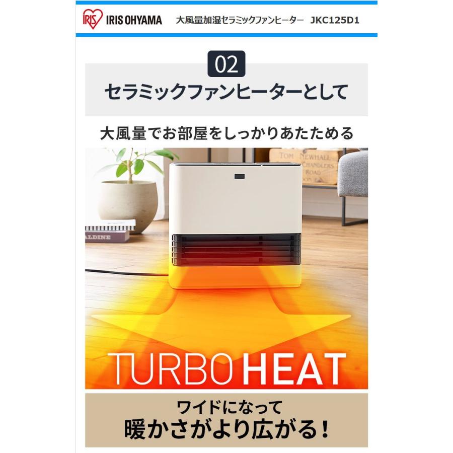 IRIS OHYAMA（アイリスオーヤマ） 加湿セラミックファンヒーター