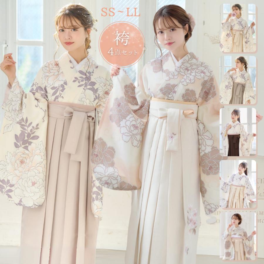 袴 4点セット 袴セット 卒業式 大学生 小学生 二尺袖 着物 和装