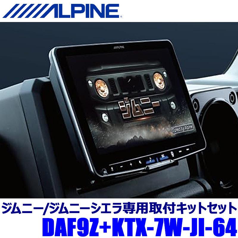 ALPINE（アルパイン） DAF9Z ALPINE 9型フローティングビッグDA スズキ