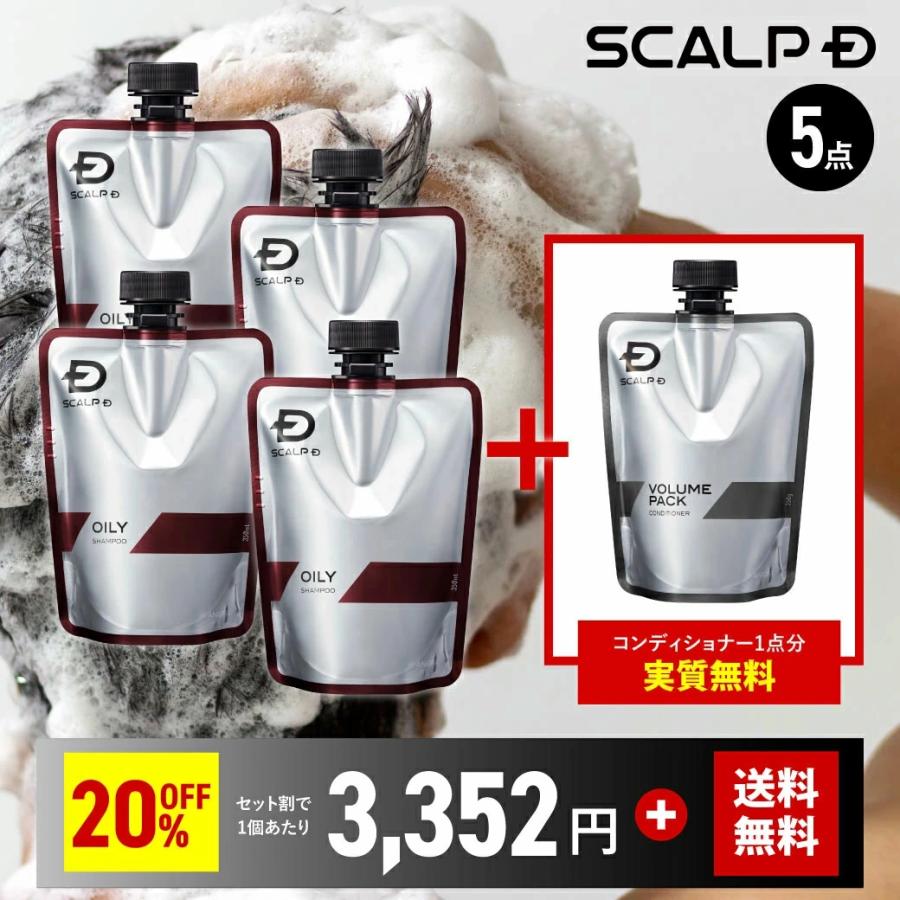 スカルプD 20%OFF メンズ シャンプー 男性 薬用 スカルプ シャンプー