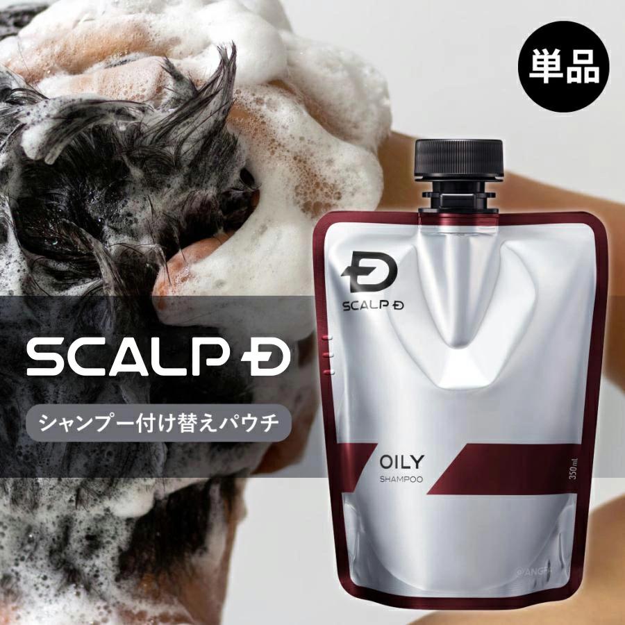 スカルプD 薬用 スカルプ シャンプー 付け替え用 つめかえ 詰め替え