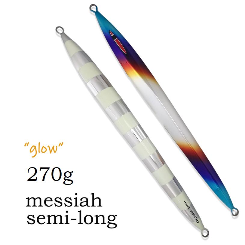 SEAFLOORCONTROL（シーフロアコントロール） メサイアセミロング 270g