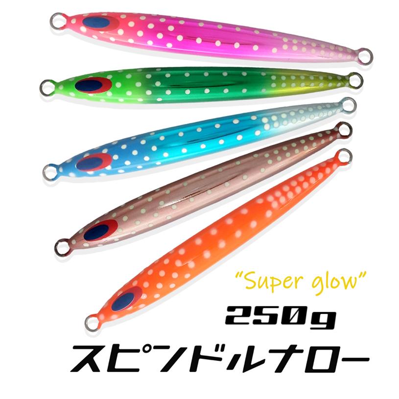 DEEPLINER（ディープライナー） スピンドルナロー 250g オリカラ