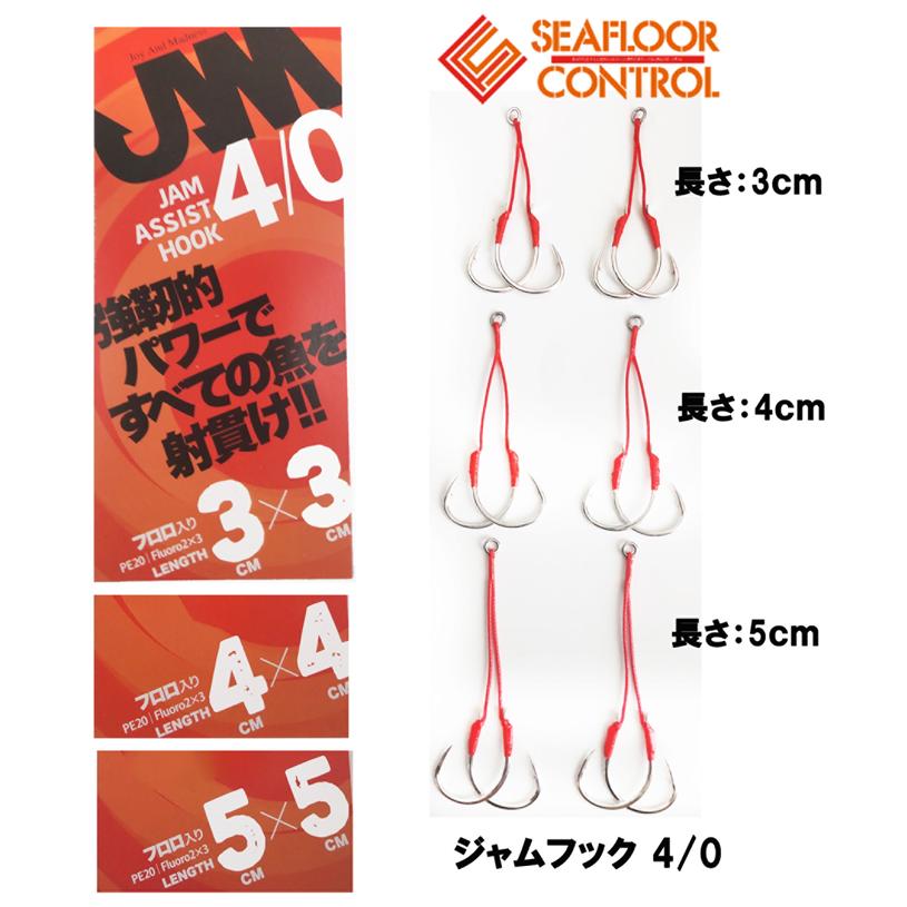 SEAFLOORCONTROL（シーフロアコントロール） JAM アシストフック 4/0