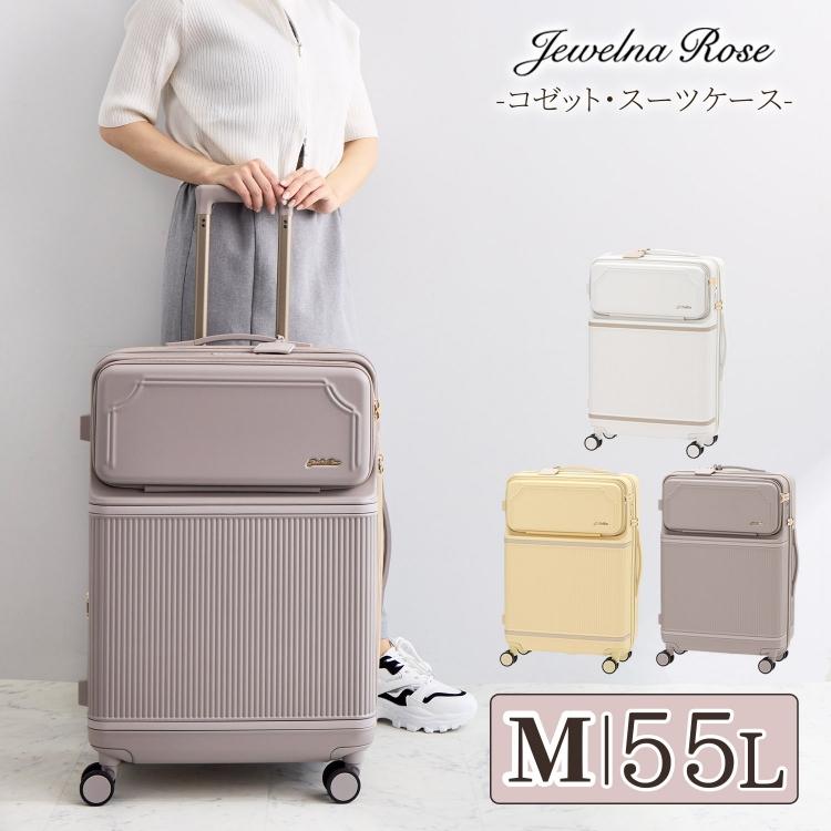 Jewelna Rose（ジュエルナローズ） ＼公式／ キャリーケース スーツ
