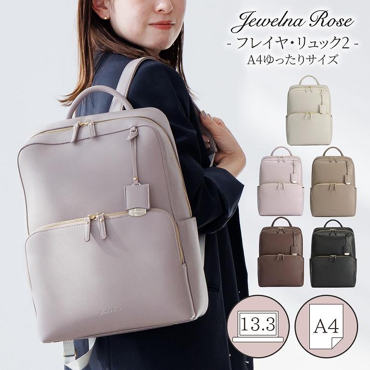 Jewelna Rose（ジュエルナローズ） 公式 レディース 通勤 通学