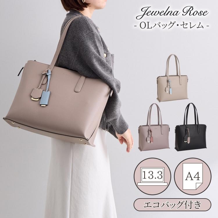 Jewelna Rose（ジュエルナローズ） 公式 A4 13.3インチ 収納 通勤 通学
