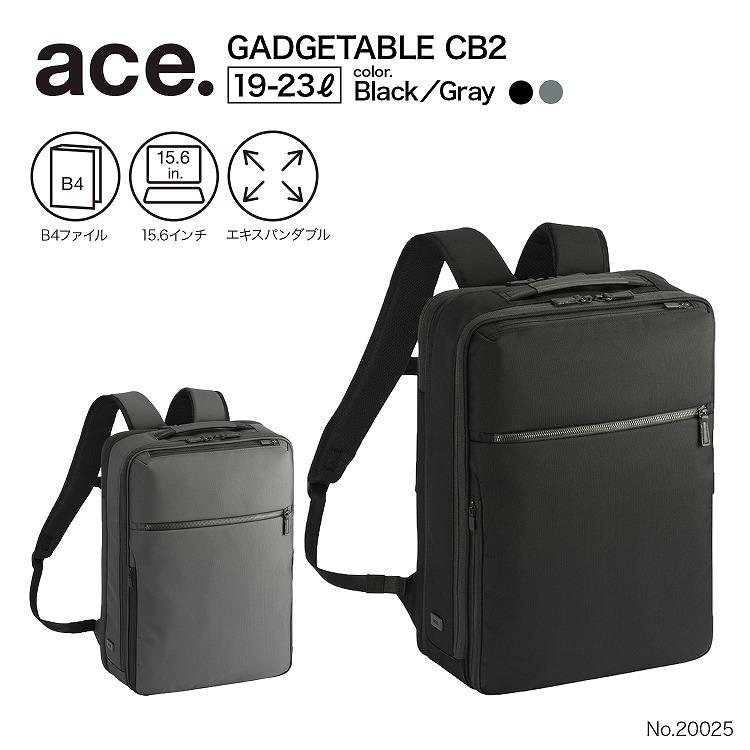 ace. ＼エース公式／ビジネスリュック ビジネスバッグ ガジェタブルCB2