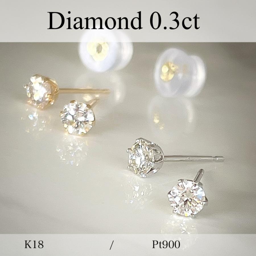 ダイヤ ピアス プラチナ Pt900 一粒 ダイヤモンド 0.3ct スタッド 天然