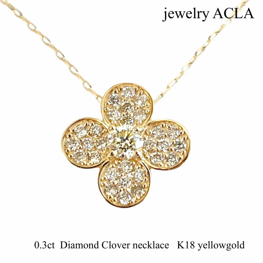 ネックレス K18 18金 ダイヤモンド クローバー 四葉 ラッキーモチーフ
