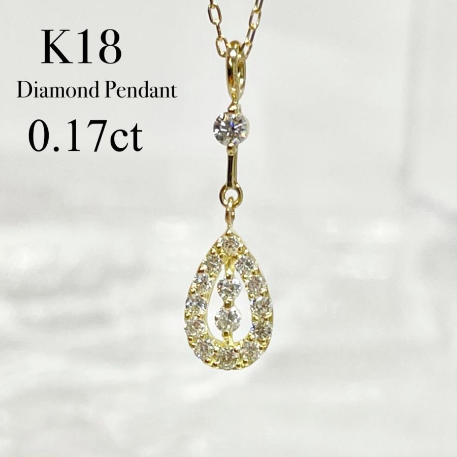 ダイヤモンド ネックレス K18 雫 揺れる ティアドロップ しずく型 0