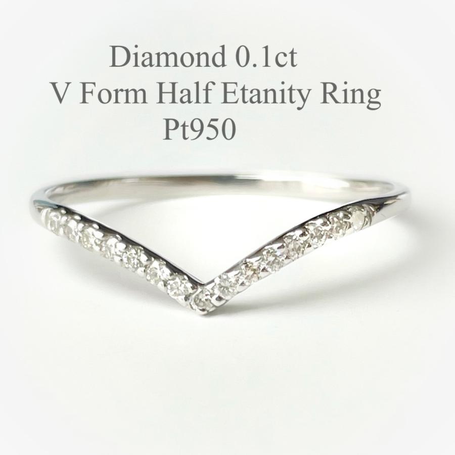 プラチナ ダイヤモンド リング 細い指輪 重ね付け Vフォルム V字 Pt950