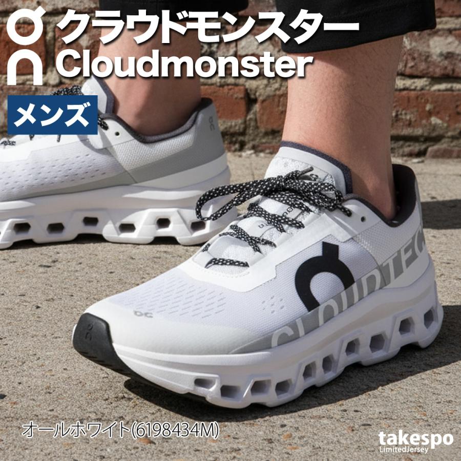 On（オン） ランニングシューズ メンズ クラウドモンスター シューズ