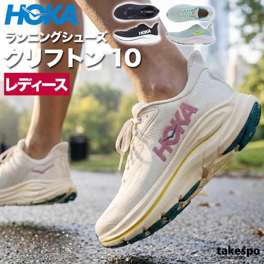 HOKA ONEONE（ホカ オネオネ） ホカ ランニングシューズ レディース