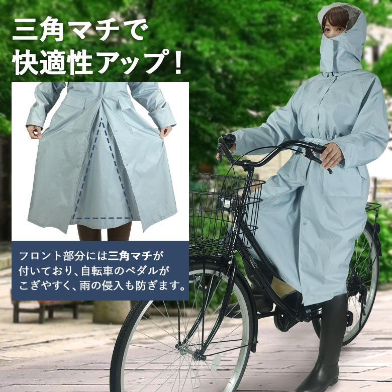 AETONYX（アエトニクス） レインコート 自転車用 レディース ロング