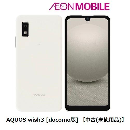 AQUOS wish SHARP シャープ wish3［docomo版］【中古 (未使用品