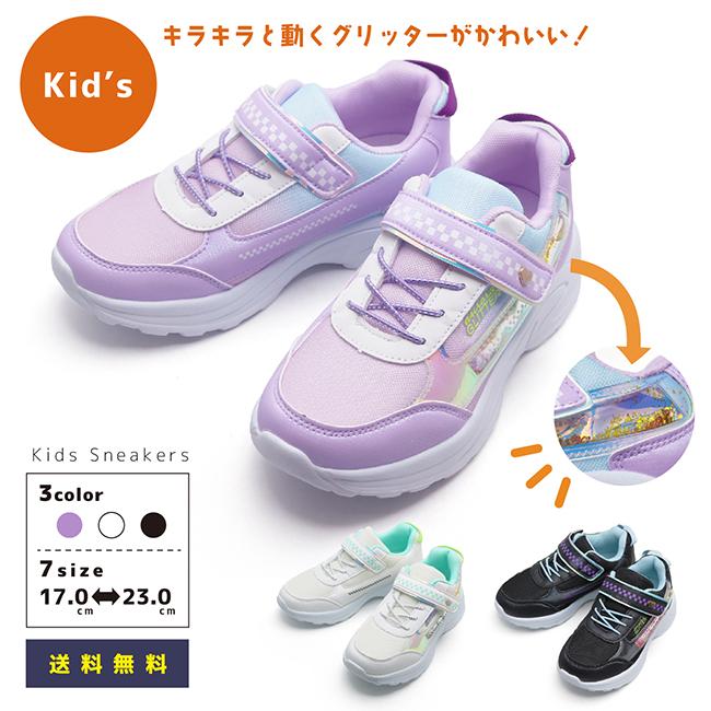 WILDTREE キッズ スニーカー 女の子 かわいい おしゃれ キラキラ ラメ