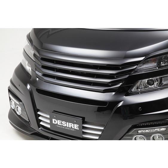 20系後期 ヴェルファイア フロントグリル DESIRE アフェクション