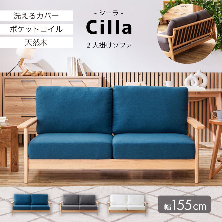 SAKODA 2人掛けソファ 天然木 おしゃれ 座面広々 北欧 ナチュラル