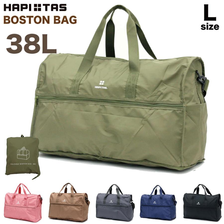 Siffler（シフレ） 折りたたみ ボストンバッグ Lサイズ キャリーオン