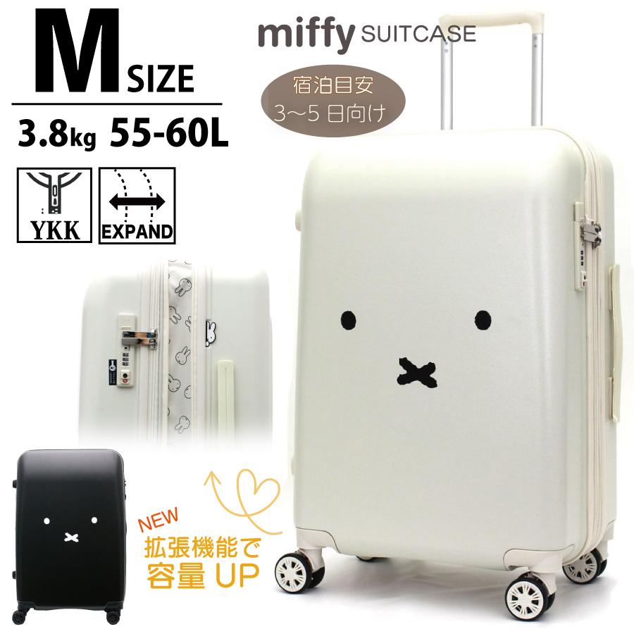 Miffy（ミッフィー） スーツケース Mサイズ 拡張式 ジッパー