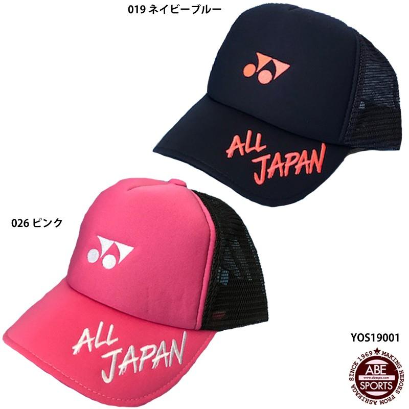 YONEX（ヨネックス） 【ヨネックス】ALLJAPAN メッシュキャップ